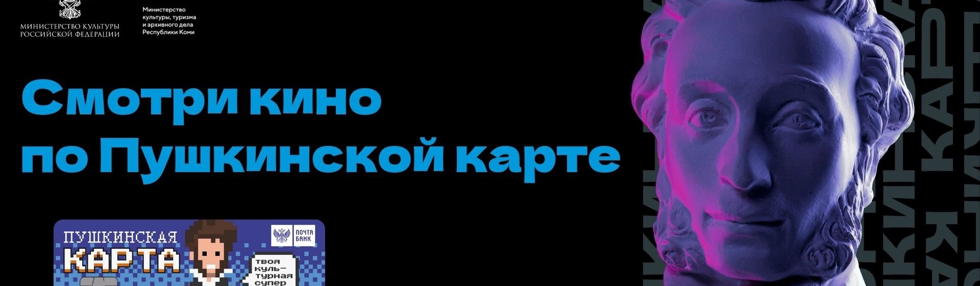 Кинотеатр им. М. Горького – г. Печора, ул. Советская, 16А